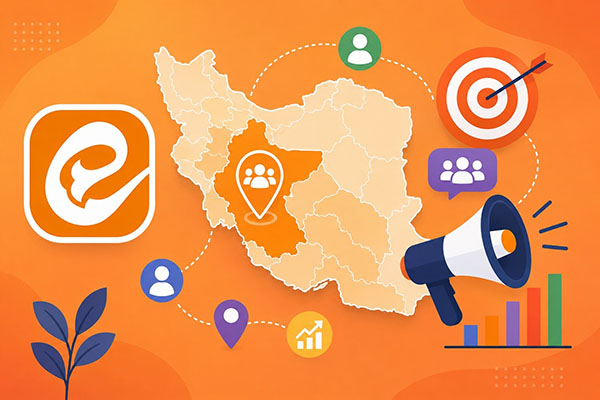 تبلیغات هدفمند استانی در ایتا